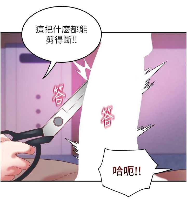 第28话-让妳知道「这把」的厉害!