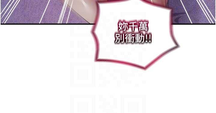 第28话-让妳知道「这把」的厉害!