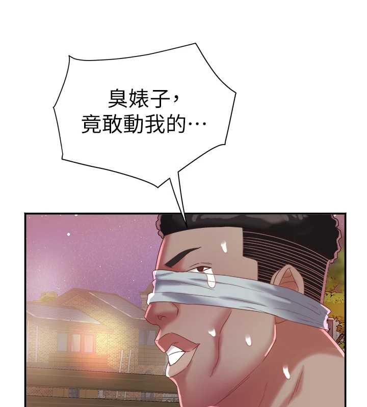 第28话-让妳知道「这把」的厉害!
