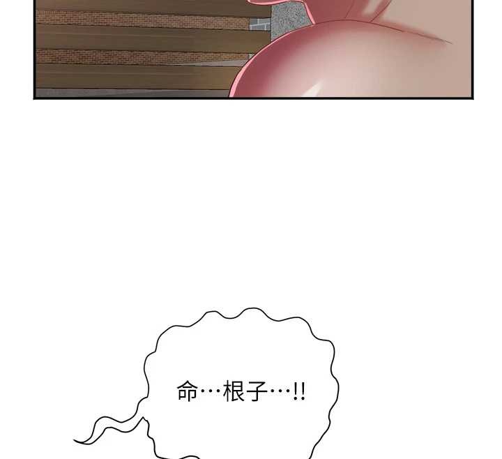 第28话-让妳知道「这把」的厉害!