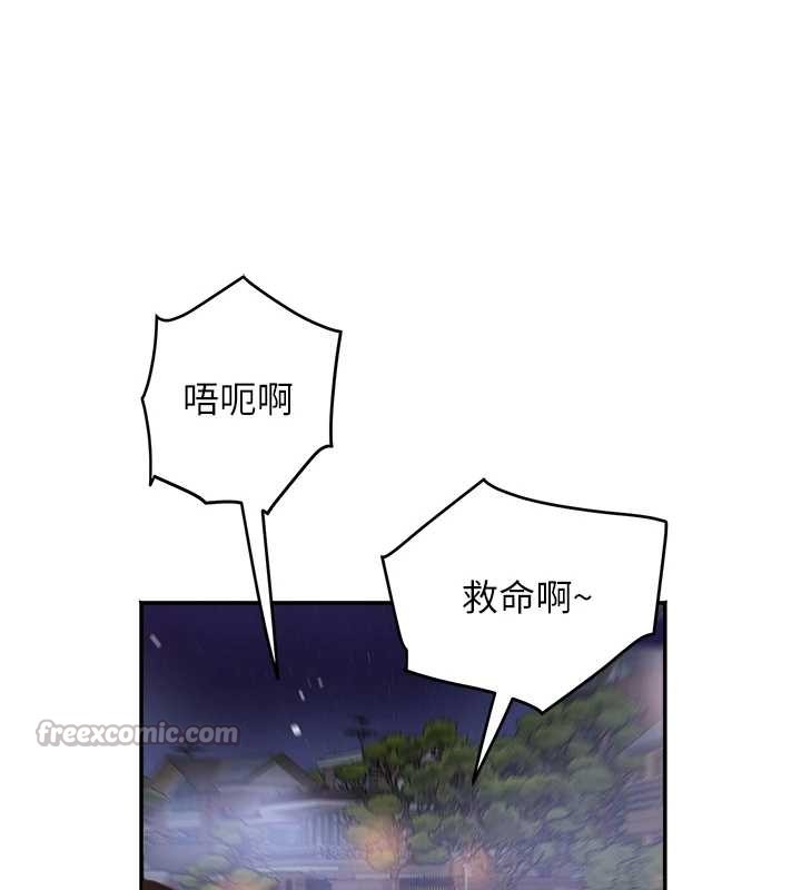第28话-让妳知道「这把」的厉害!