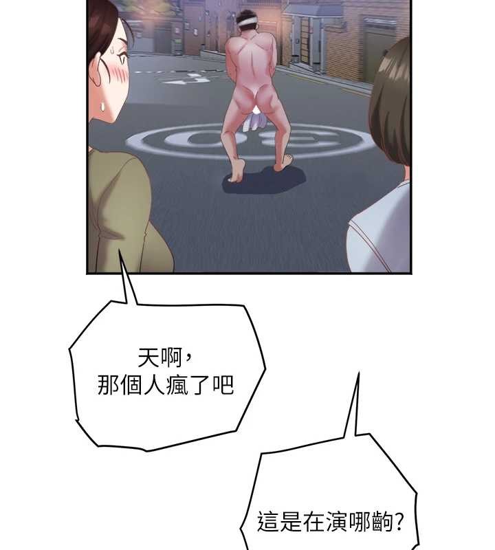 第28话-让妳知道「这把」的厉害!