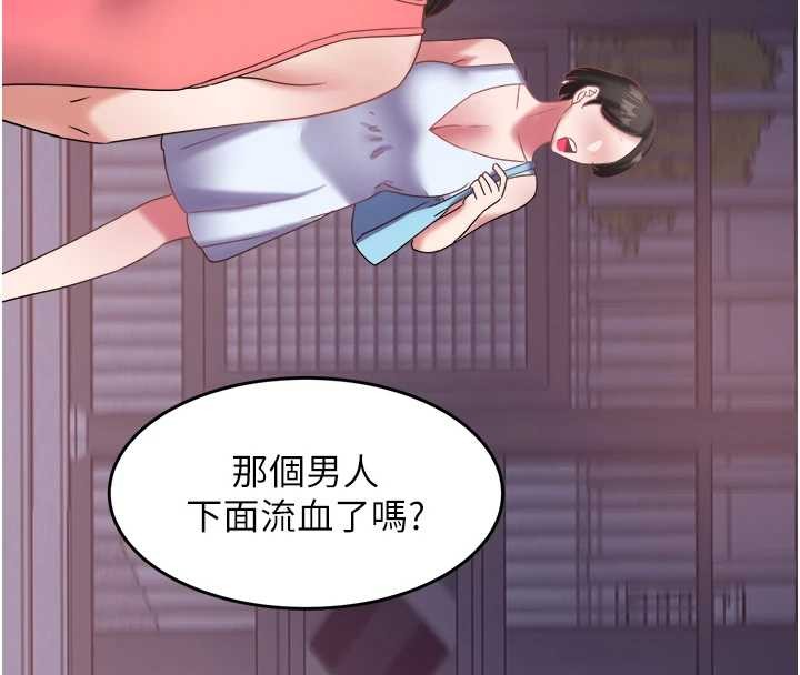第28话-让妳知道「这把」的厉害!