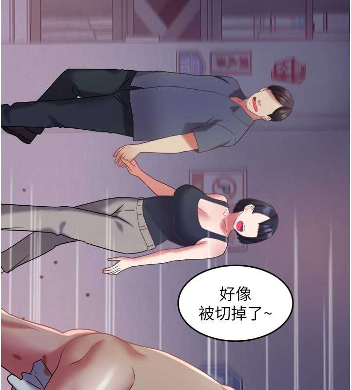 第28话-让妳知道「这把」的厉害!