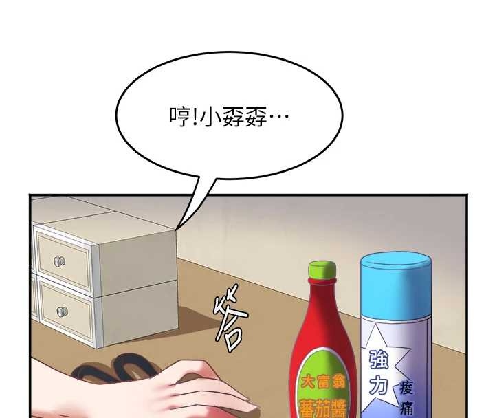 第28话-让妳知道「这把」的厉害!