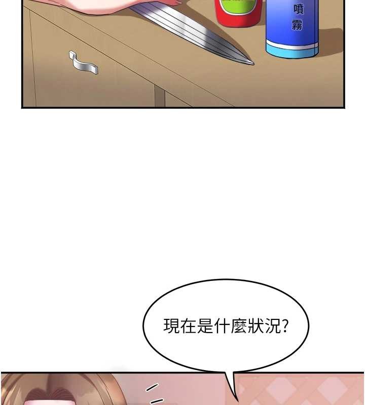 第28话-让妳知道「这把」的厉害!