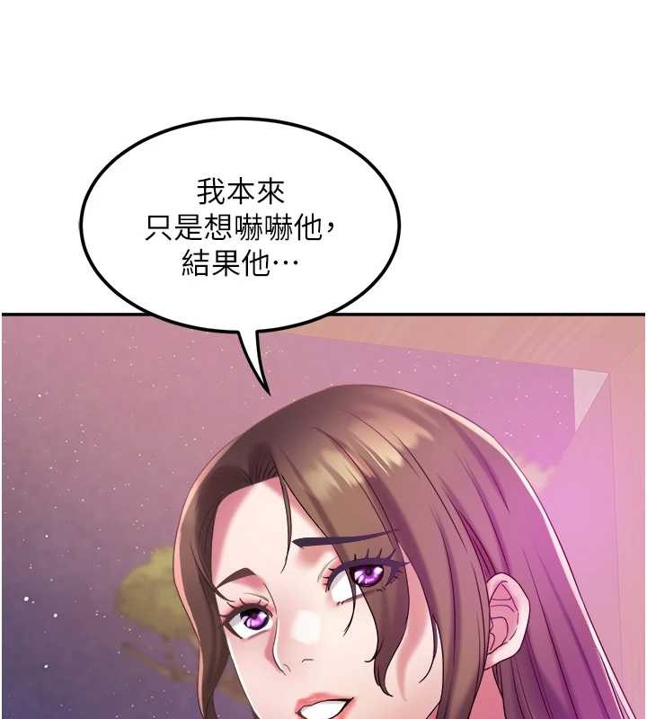 第28话-让妳知道「这把」的厉害!