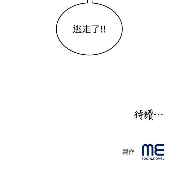 第28话-让妳知道「这把」的厉害!