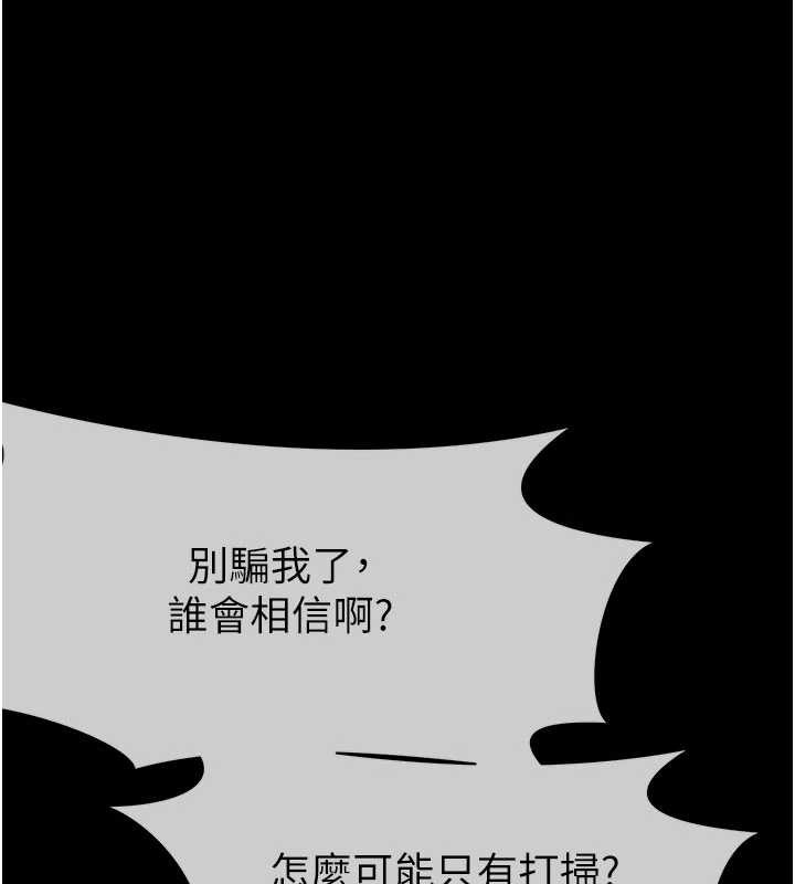屍變家園:以身相許 第24话-男女累积信任的方法 第1页