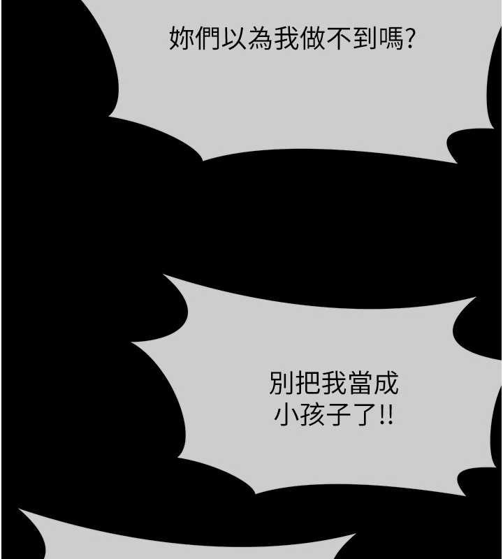 第24话-男女累积信任的方法