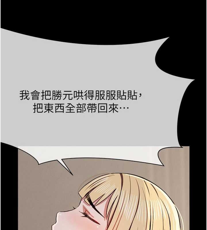 第24话-男女累积信任的方法
