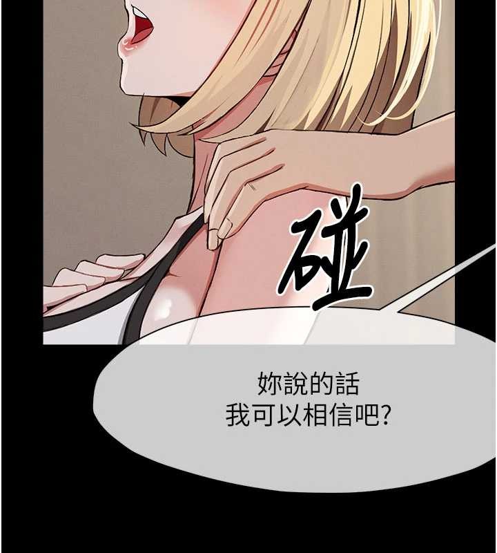 第24话-男女累积信任的方法