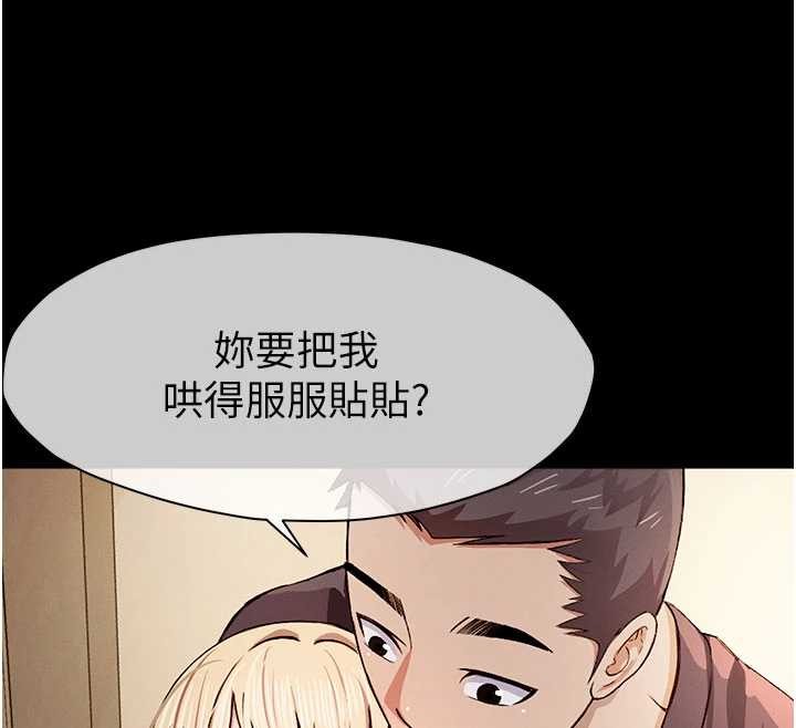 第24话-男女累积信任的方法