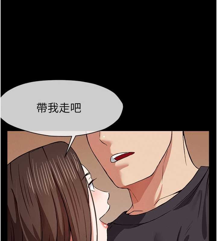 第24话-男女累积信任的方法