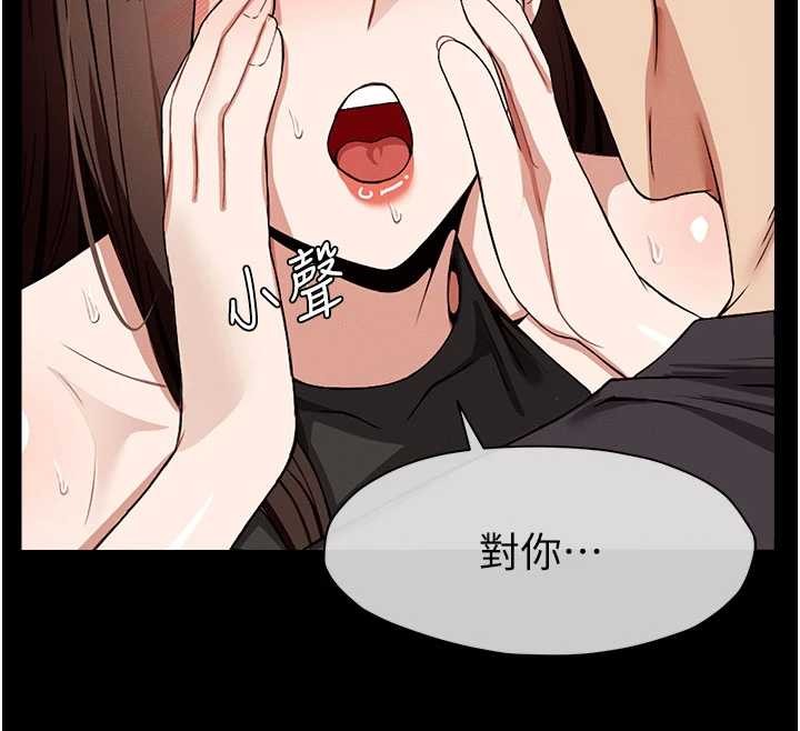 第24话-男女累积信任的方法