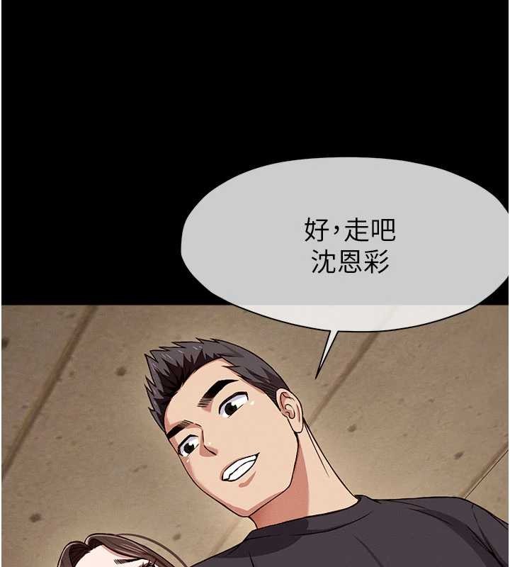 第24话-男女累积信任的方法
