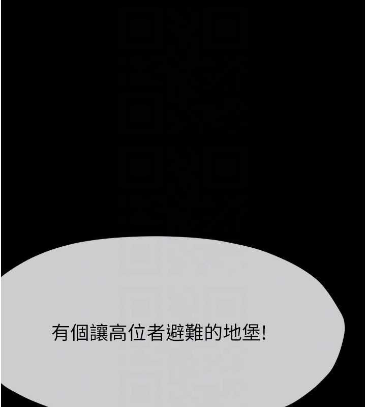 第24话-男女累积信任的方法