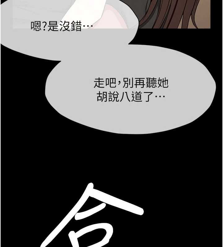 第24话-男女累积信任的方法