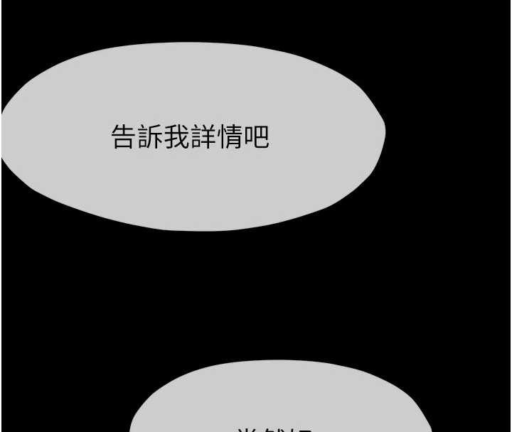 第24话-男女累积信任的方法