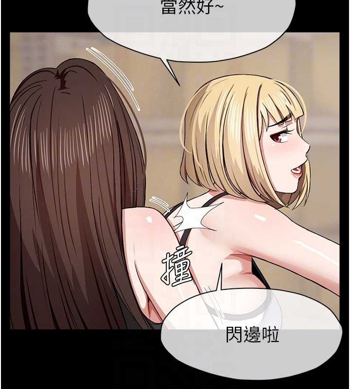 第24话-男女累积信任的方法