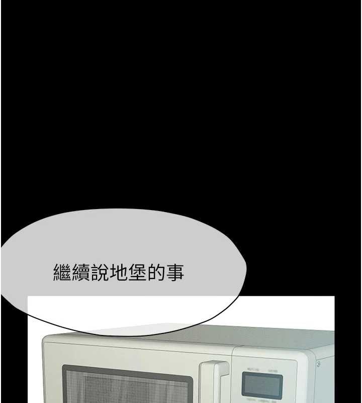 第24话-男女累积信任的方法