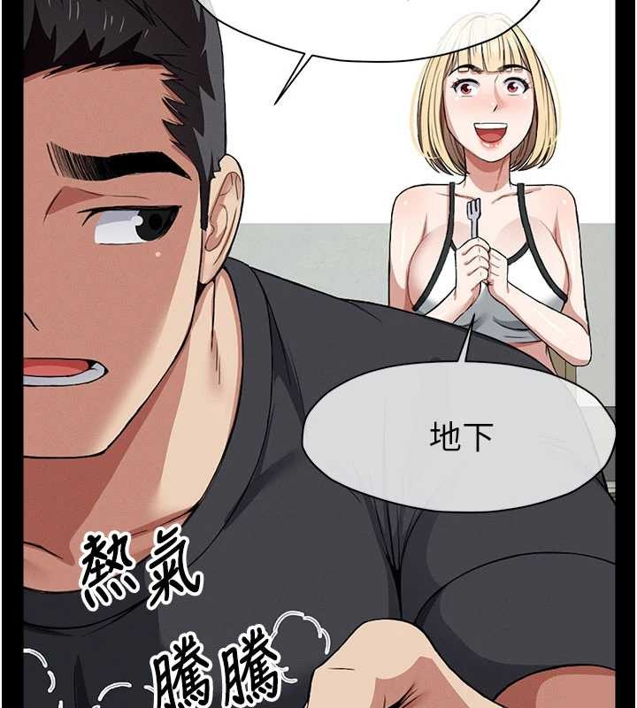 第24话-男女累积信任的方法