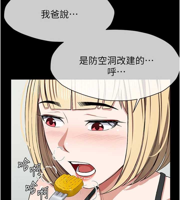 第24话-男女累积信任的方法