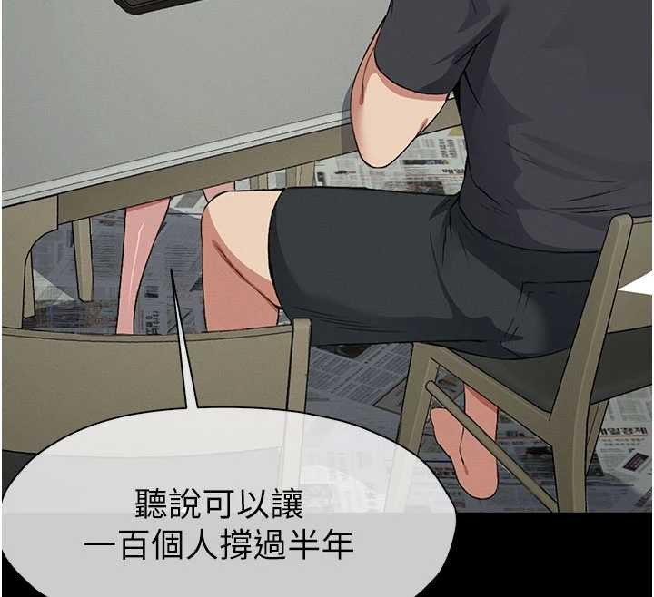 第24话-男女累积信任的方法