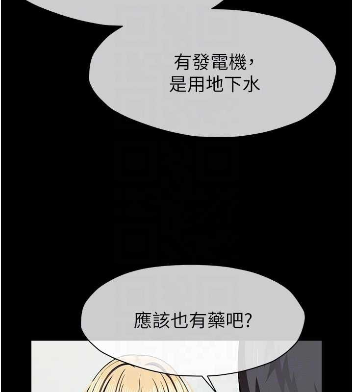 第24话-男女累积信任的方法