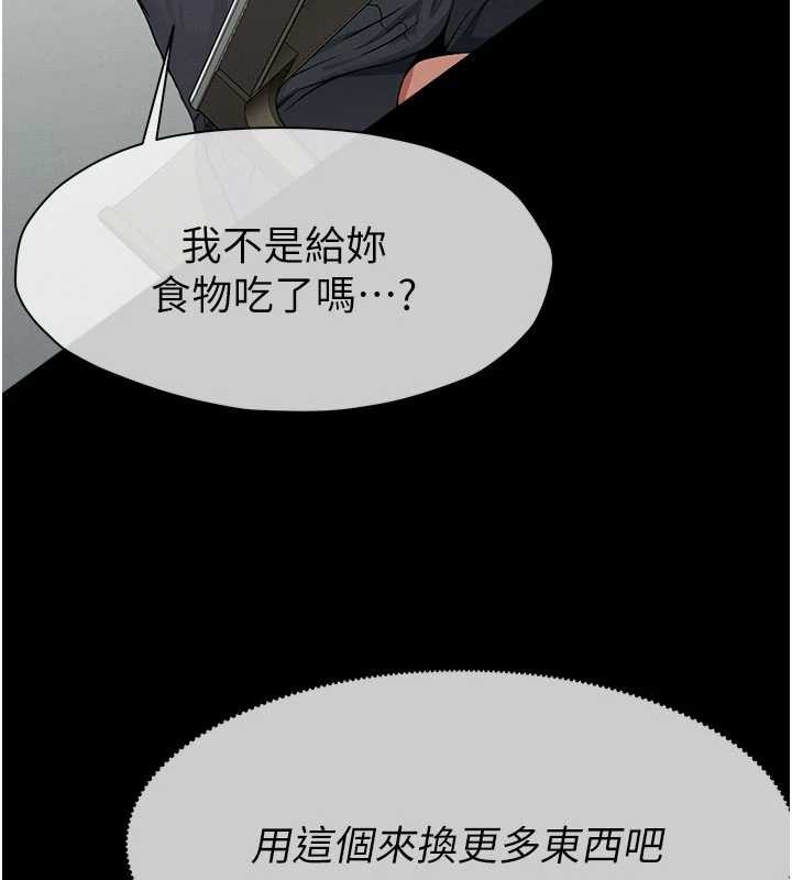 第24话-男女累积信任的方法