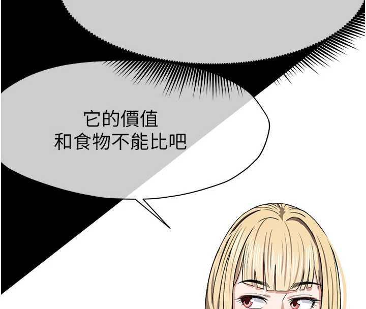 第24话-男女累积信任的方法