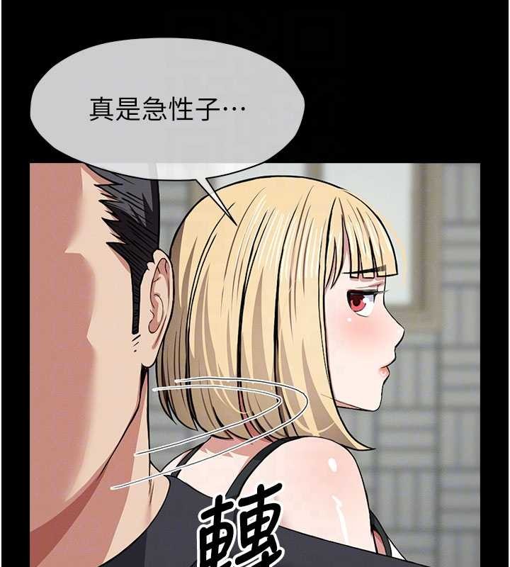 第24话-男女累积信任的方法