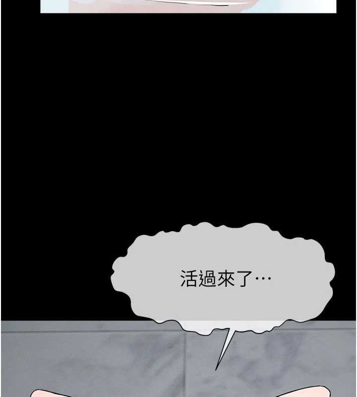 第24话-男女累积信任的方法