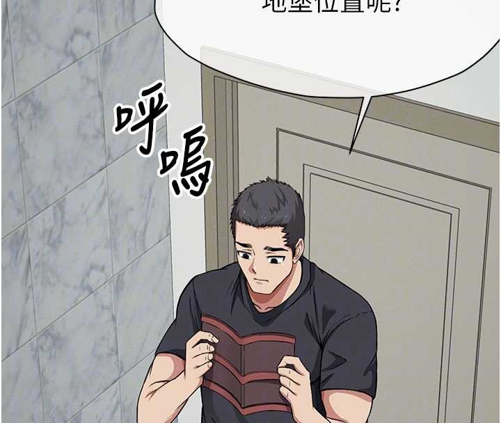 第24话-男女累积信任的方法