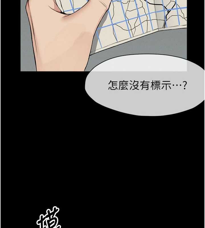 第24话-男女累积信任的方法
