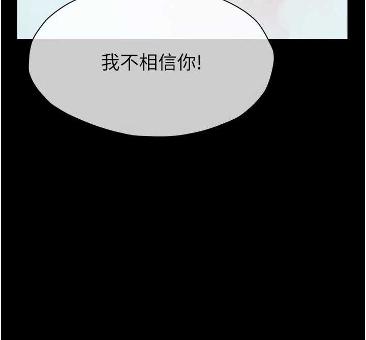 第24话-男女累积信任的方法