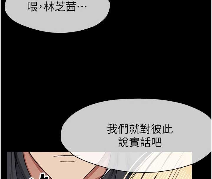 第24话-男女累积信任的方法
