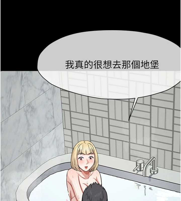 第24话-男女累积信任的方法