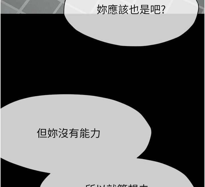 第24话-男女累积信任的方法