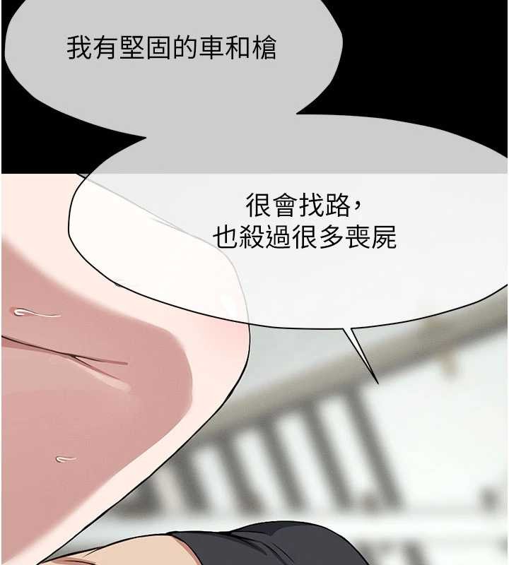 第24话-男女累积信任的方法