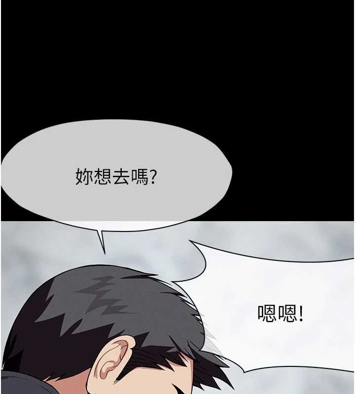 第24话-男女累积信任的方法