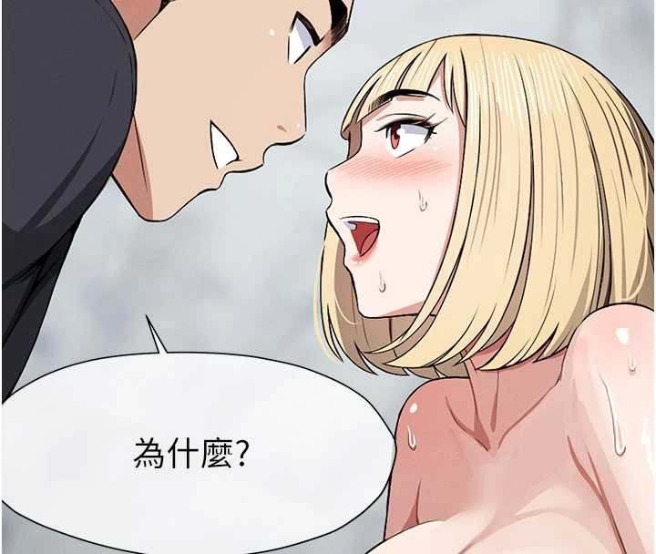 第24话-男女累积信任的方法