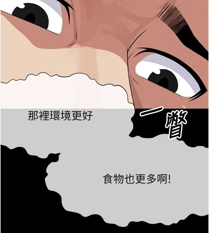第24话-男女累积信任的方法