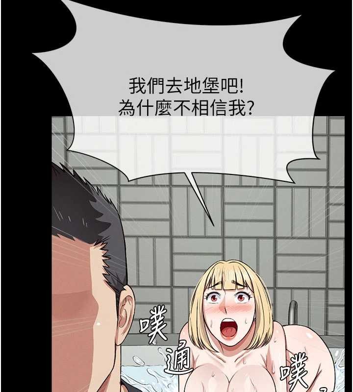 第24话-男女累积信任的方法