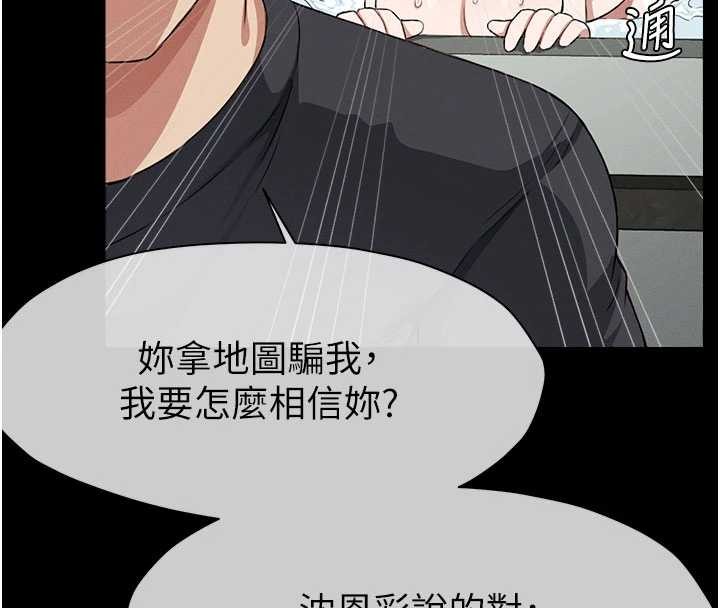 第24话-男女累积信任的方法
