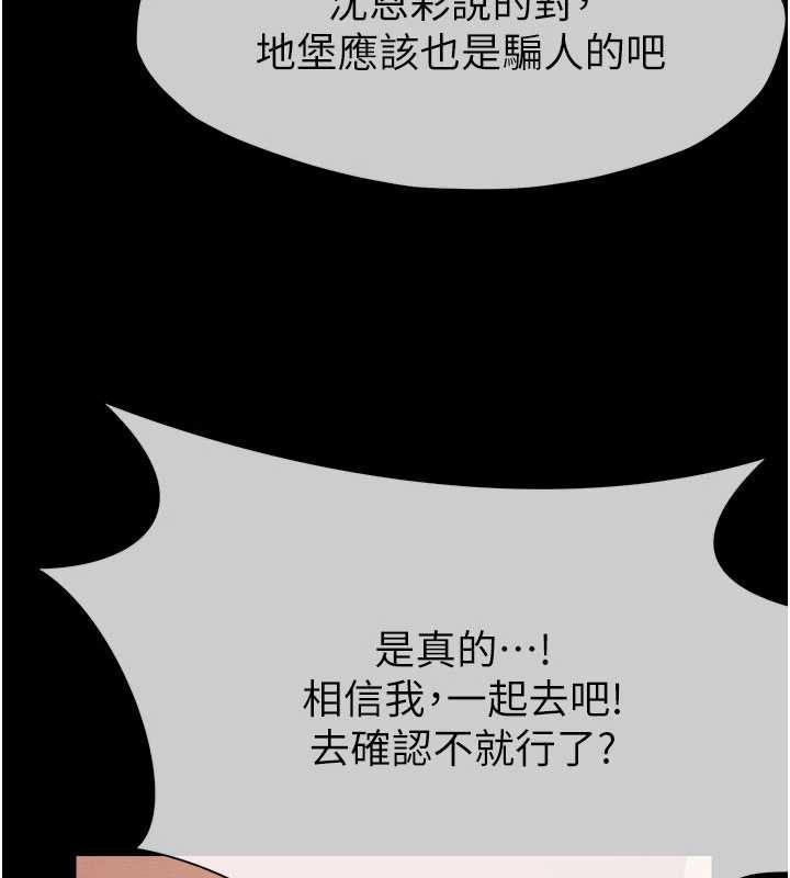 第24话-男女累积信任的方法