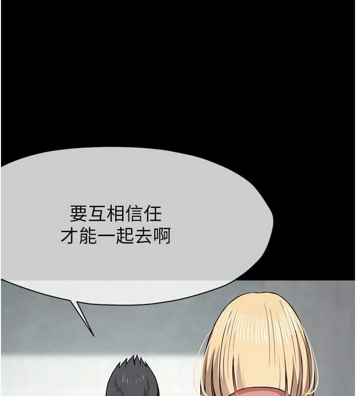 第24话-男女累积信任的方法