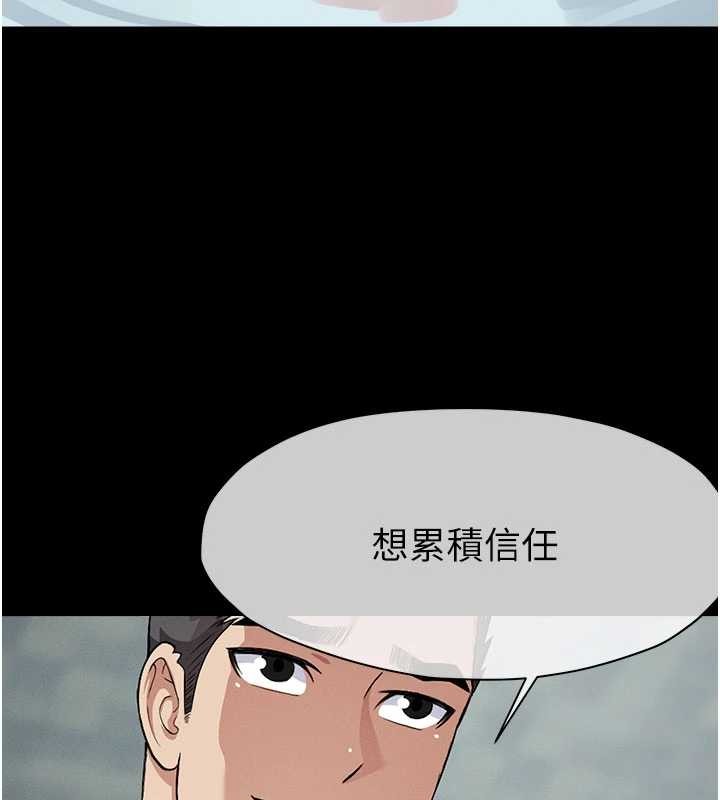 第24话-男女累积信任的方法