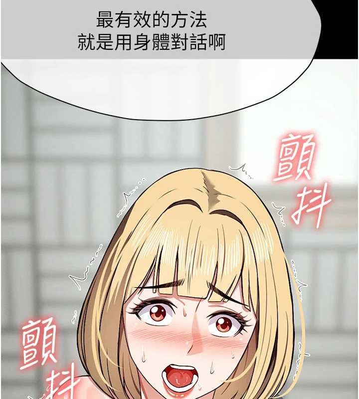 第24话-男女累积信任的方法