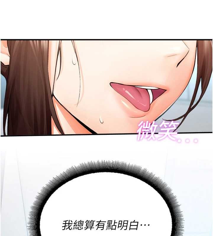 第16话-女上司在密室高潮